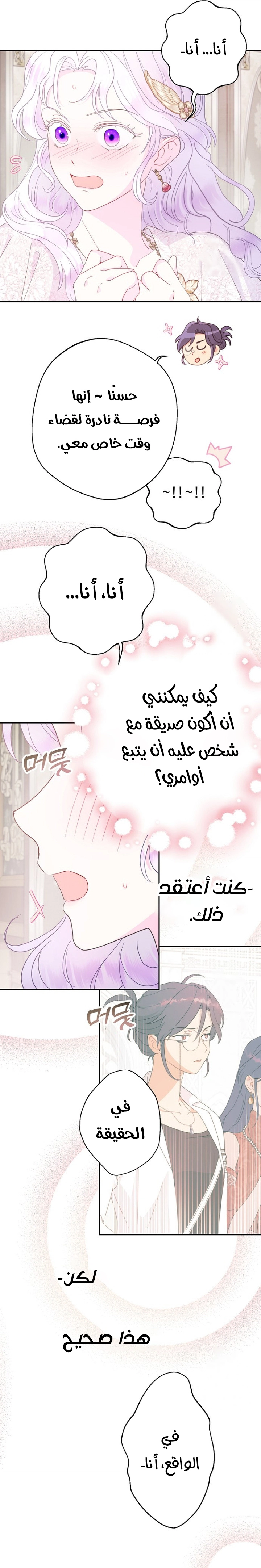 Read Forget My Husband I’ll Go Make Money AR Manga Online