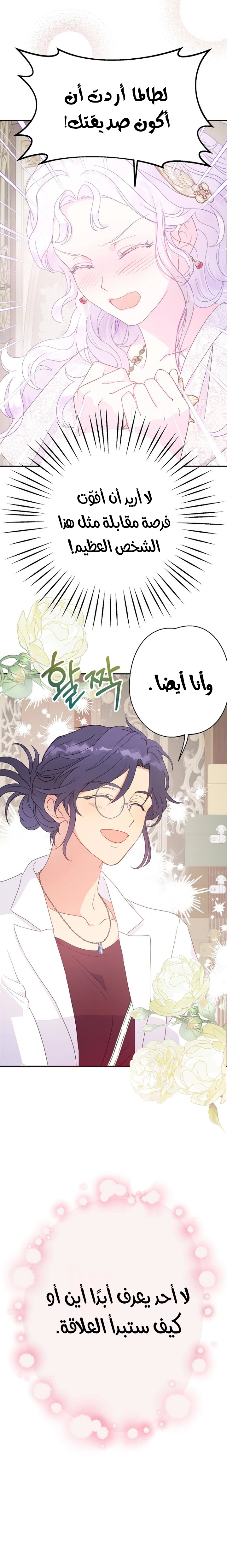 Read Forget My Husband I’ll Go Make Money AR Manga Online