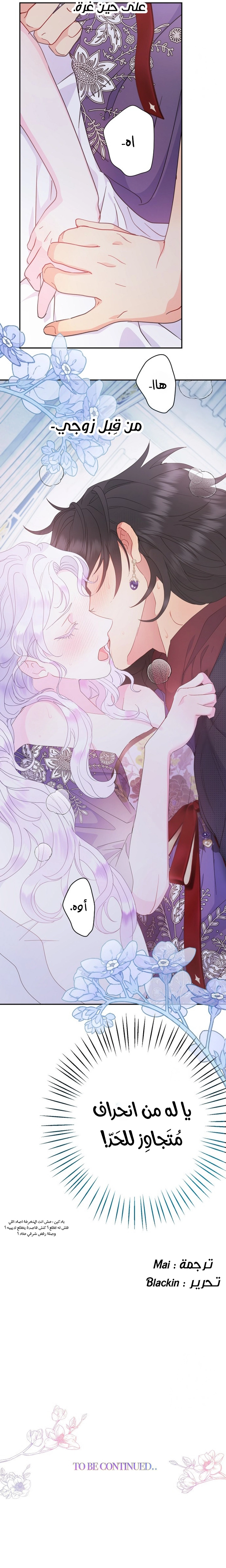 Read Forget My Husband I’ll Go Make Money AR Manga Online
