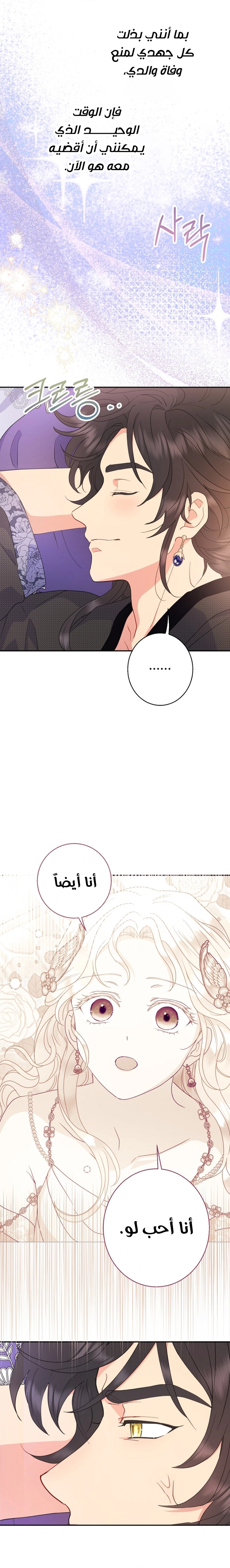 Read Forget My Husband I’ll Go Make Money AR Manga Online