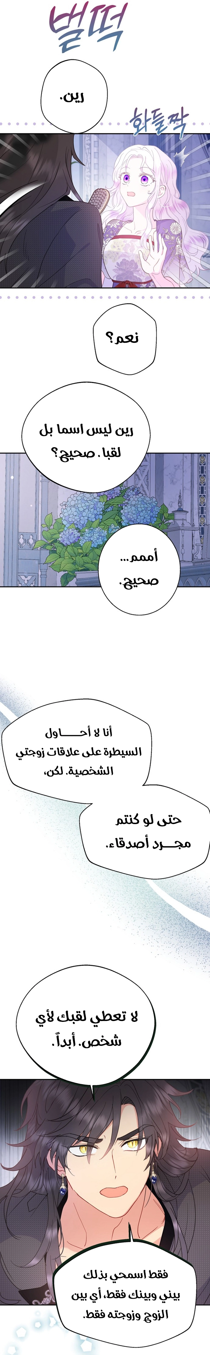 Read Forget My Husband I’ll Go Make Money AR Manga Online
