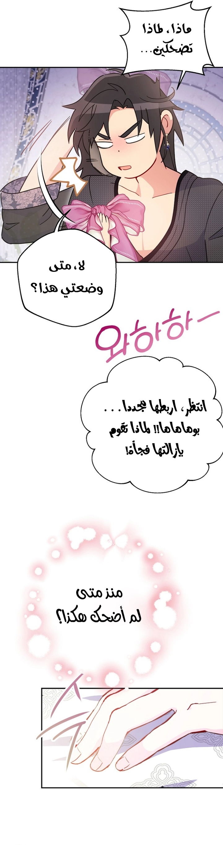 Read Forget My Husband I’ll Go Make Money AR Manga Online