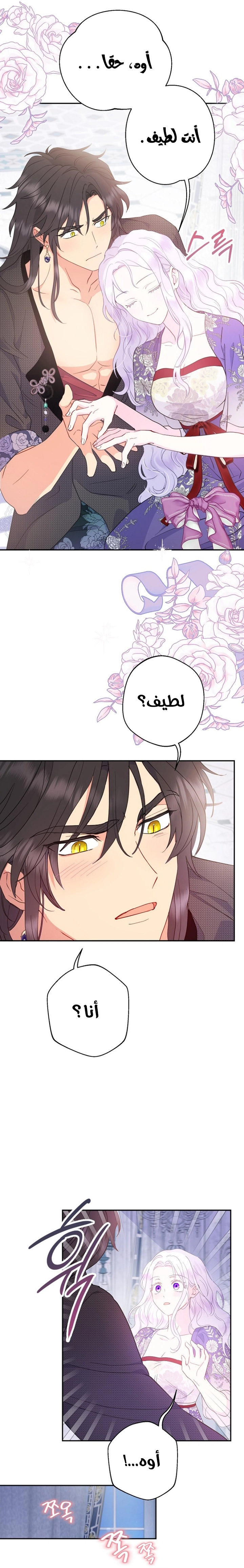 Read Forget My Husband I’ll Go Make Money AR Manga Online