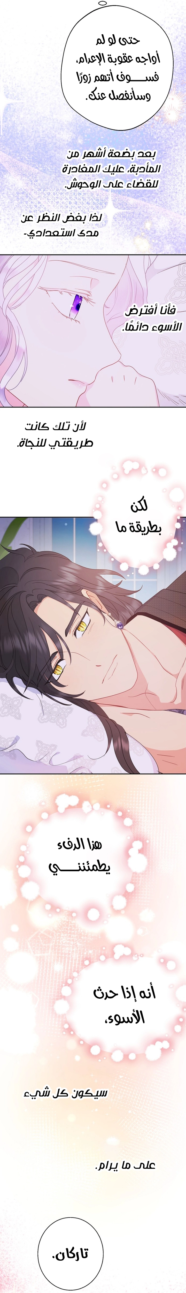 Read Forget My Husband I’ll Go Make Money AR Manga Online
