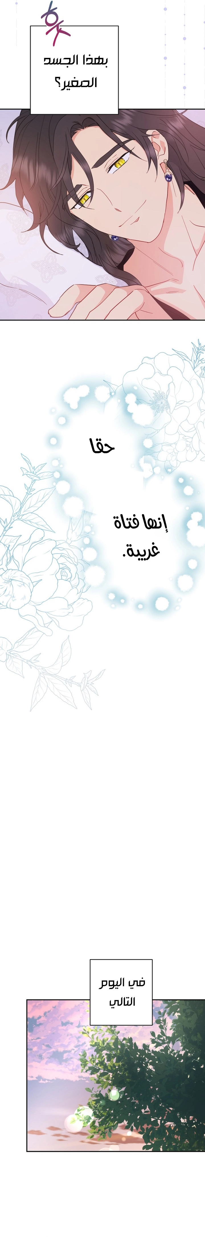 Read Forget My Husband I’ll Go Make Money AR Manga Online