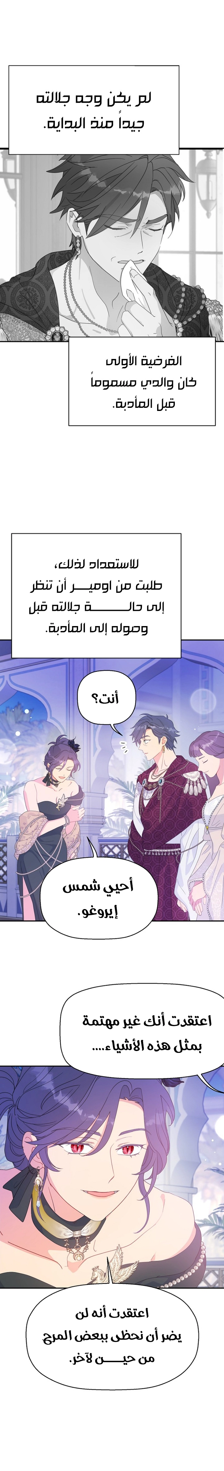 Read Forget My Husband I’ll Go Make Money AR Manga Online