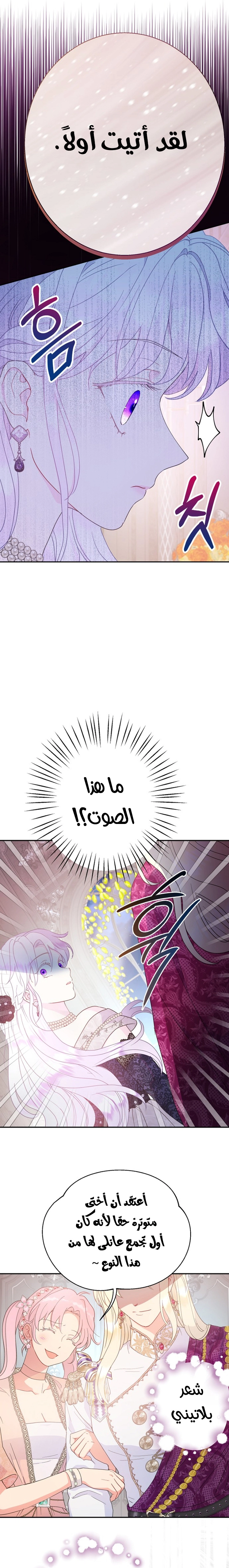 Read Forget My Husband I’ll Go Make Money AR Manga Online