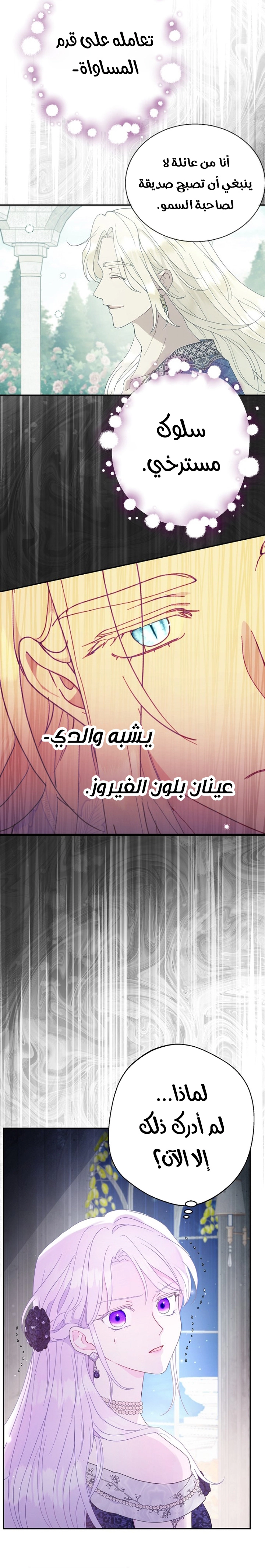 Read Forget My Husband I’ll Go Make Money AR Manga Online