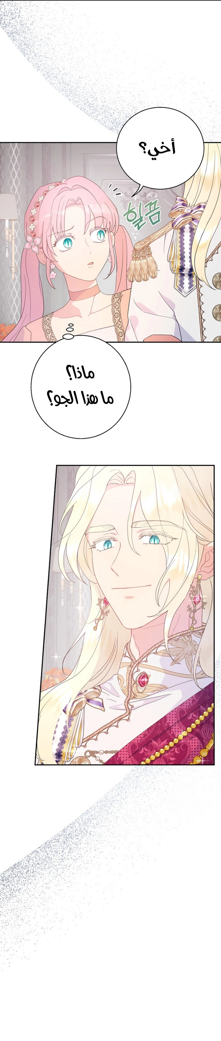 Read Forget My Husband I’ll Go Make Money AR Manga Online