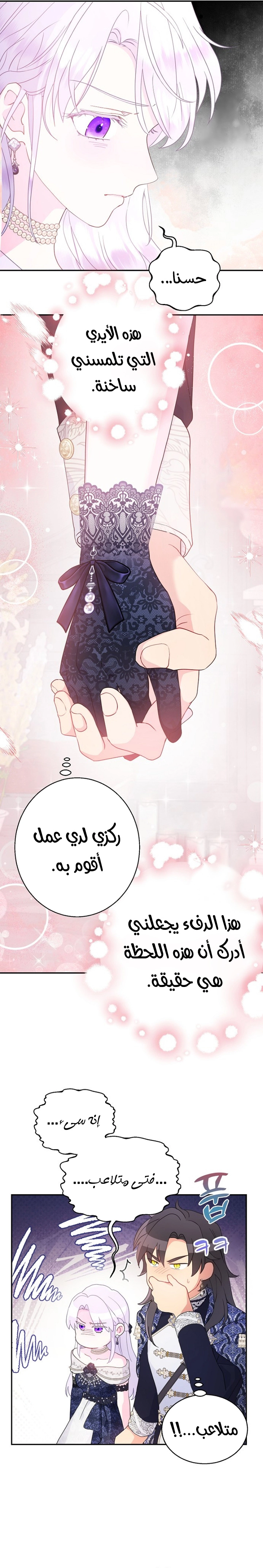 Read Forget My Husband I’ll Go Make Money AR Manga Online