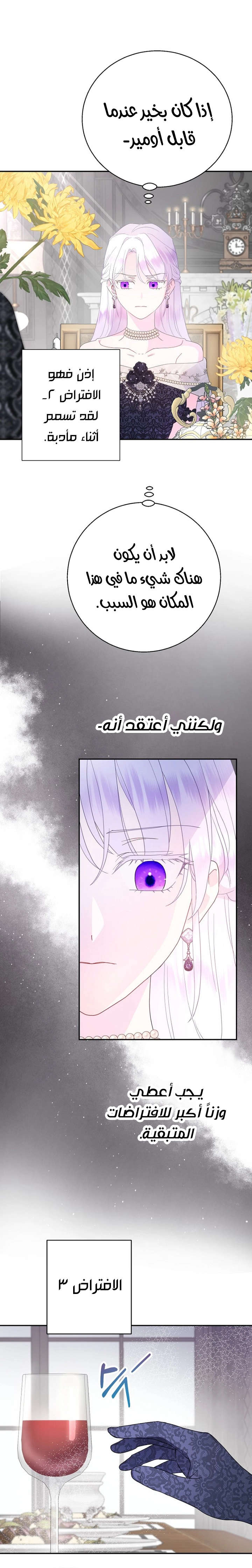 Read Forget My Husband I’ll Go Make Money AR Manga Online