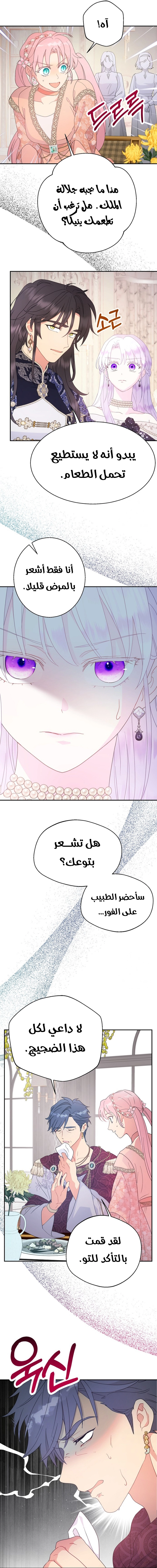 Read Forget My Husband I’ll Go Make Money AR Manga Online