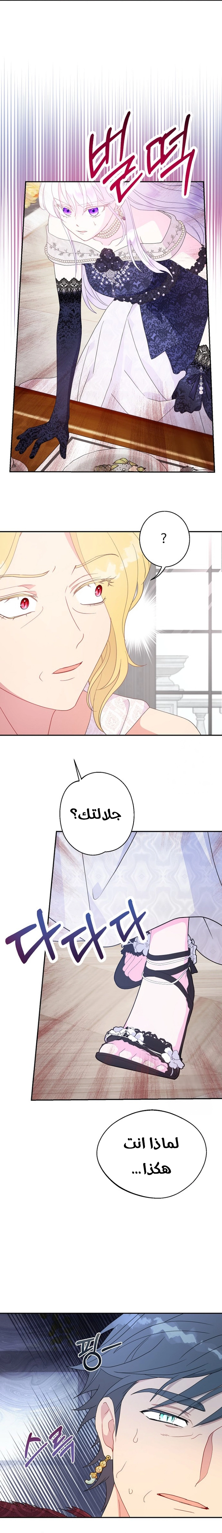 Read Forget My Husband I’ll Go Make Money AR Manga Online
