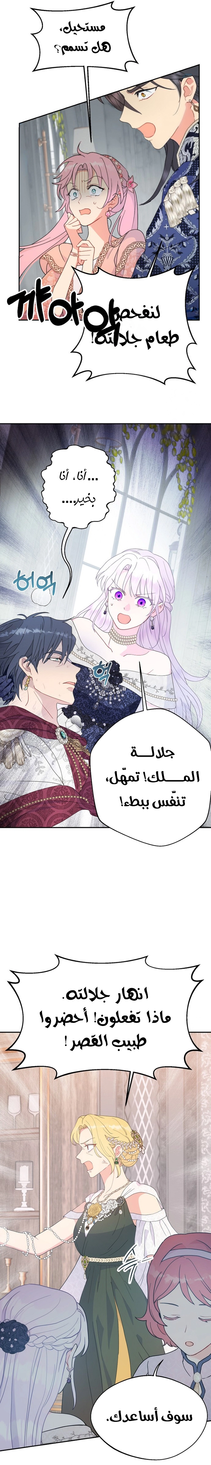 Read Forget My Husband I’ll Go Make Money AR Manga Online