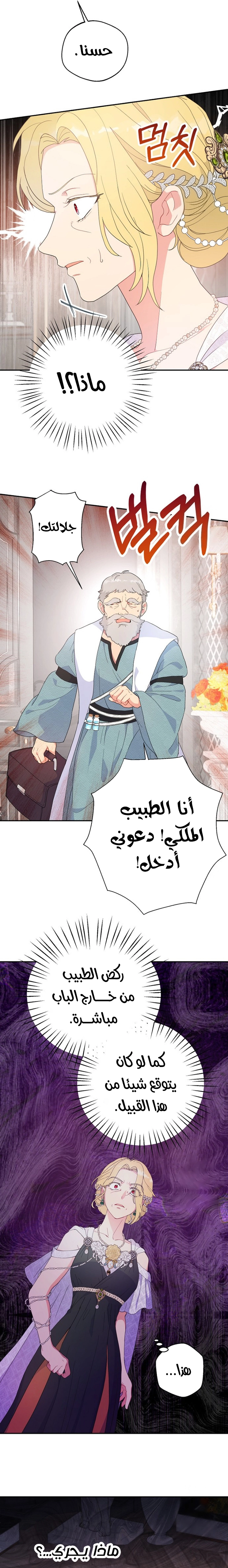 Read Forget My Husband I’ll Go Make Money AR Manga Online