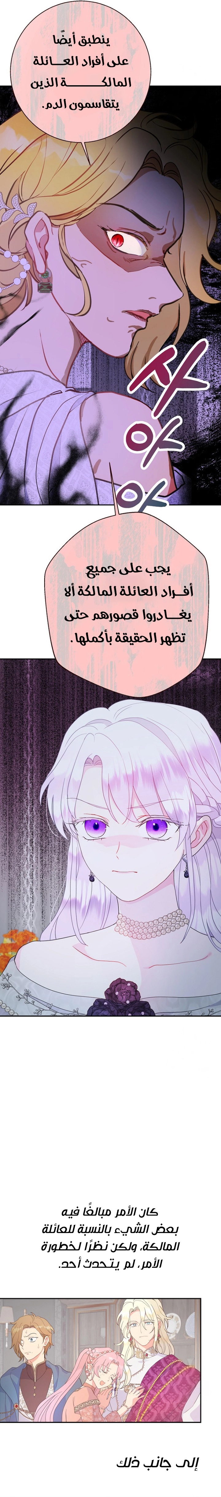 Read Forget My Husband I’ll Go Make Money AR Manga Online