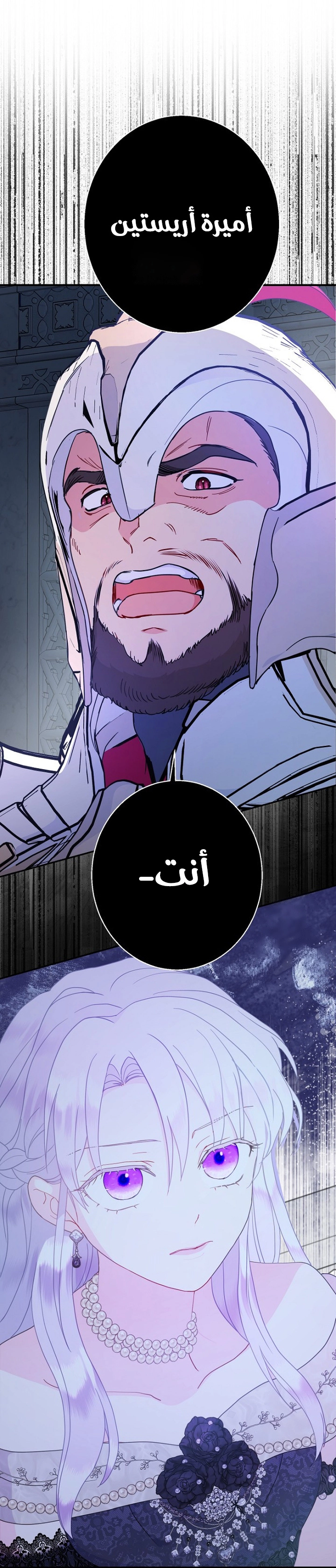 Read Forget My Husband I’ll Go Make Money AR Manga Online