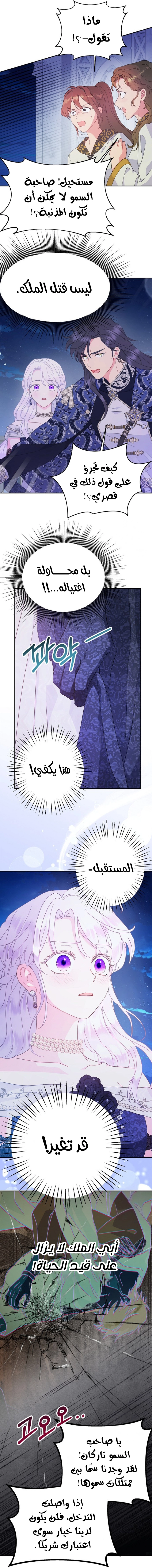 Read Forget My Husband I’ll Go Make Money AR Manga Online