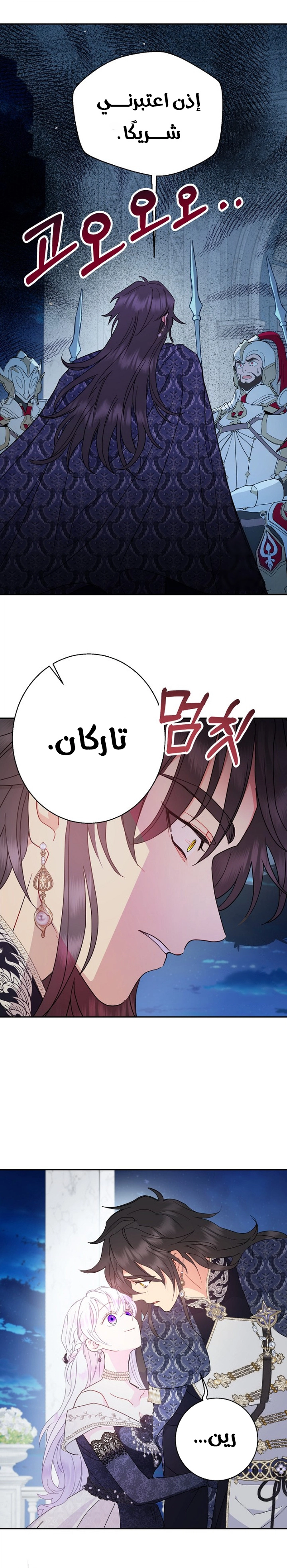 Read Forget My Husband I’ll Go Make Money AR Manga Online