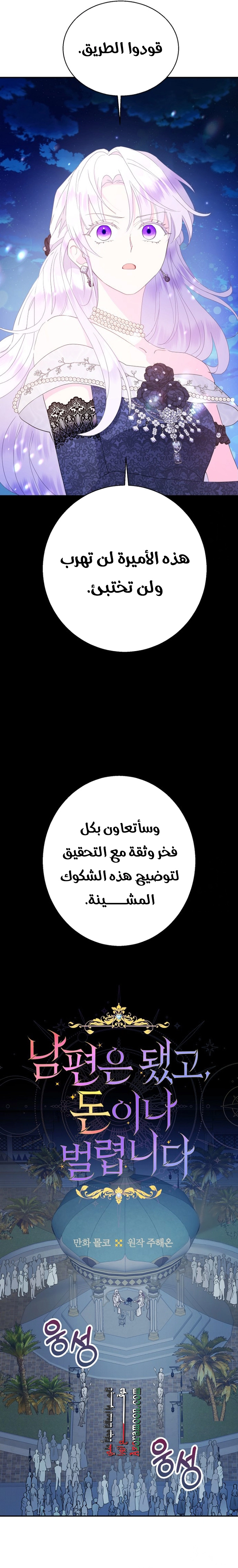 Read Forget My Husband I’ll Go Make Money AR Manga Online