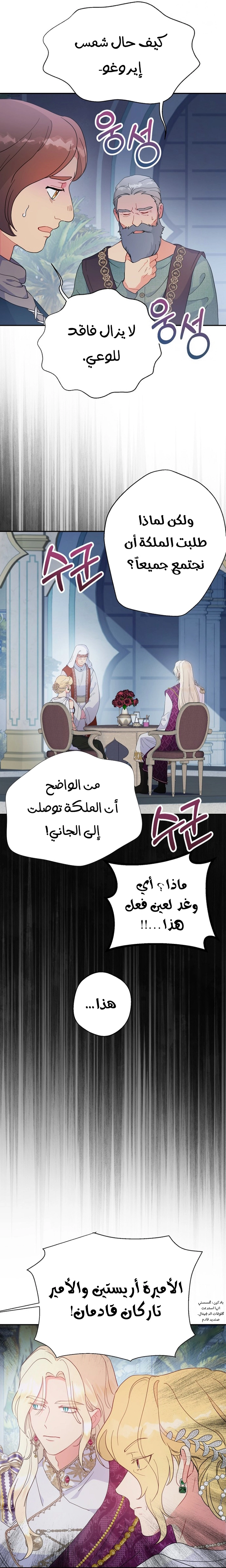 Read Forget My Husband I’ll Go Make Money AR Manga Online