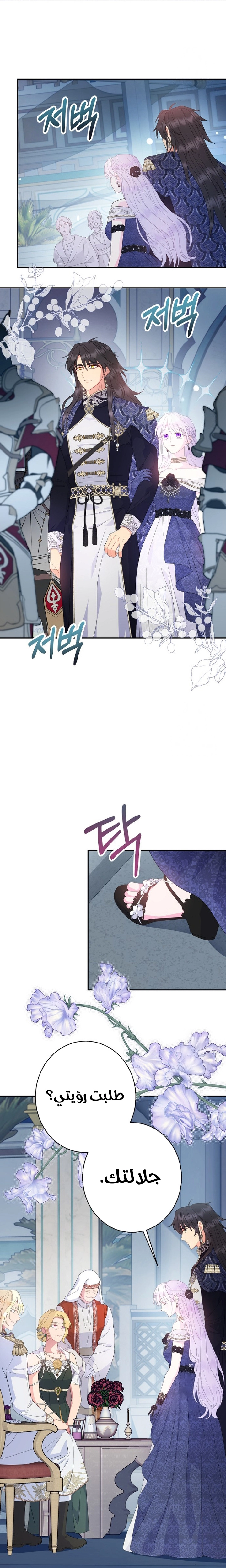 Read Forget My Husband I’ll Go Make Money AR Manga Online