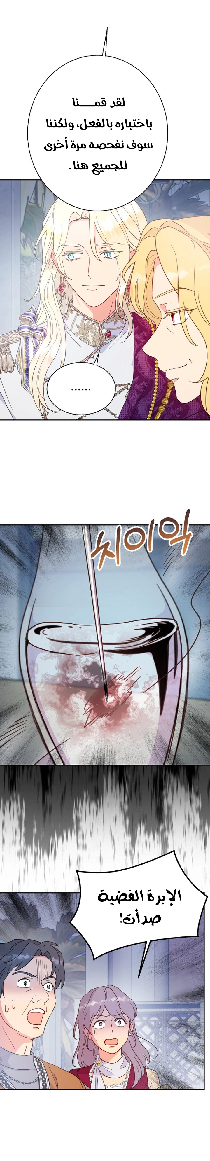 Read Forget My Husband I’ll Go Make Money AR Manga Online