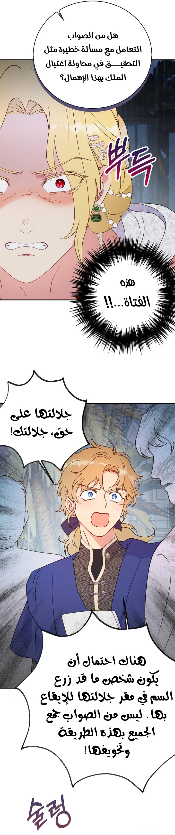 Read Forget My Husband I’ll Go Make Money AR Manga Online