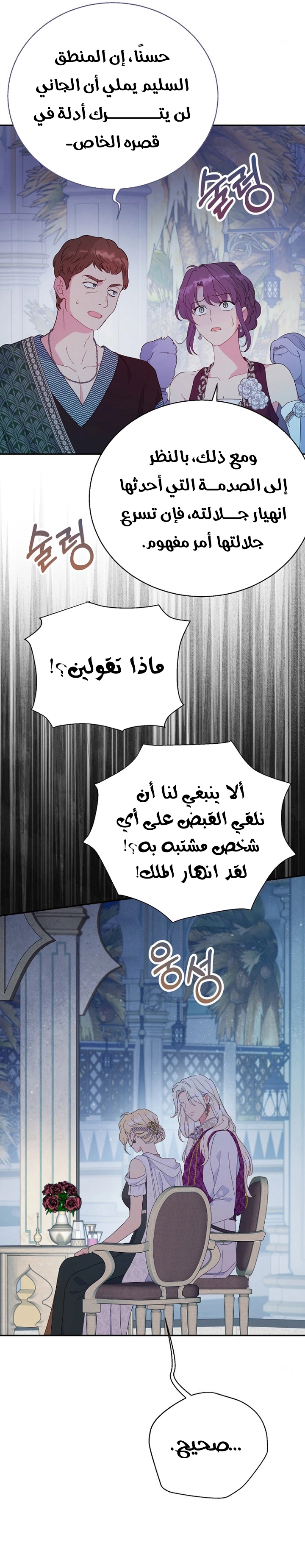 Read Forget My Husband I’ll Go Make Money AR Manga Online