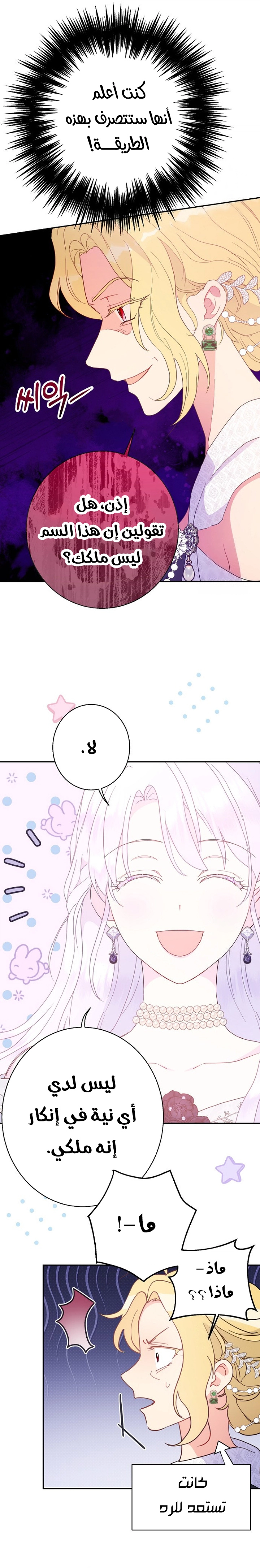 Read Forget My Husband I’ll Go Make Money AR Manga Online