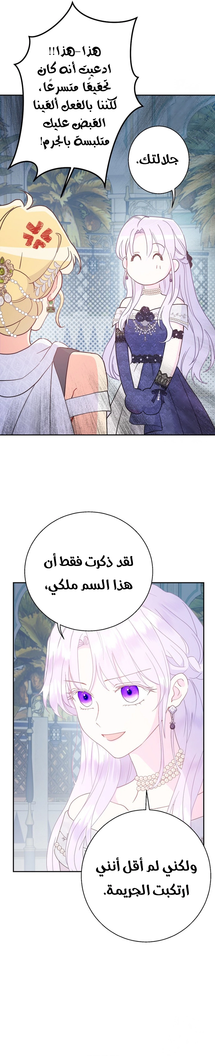 Read Forget My Husband I’ll Go Make Money AR Manga Online