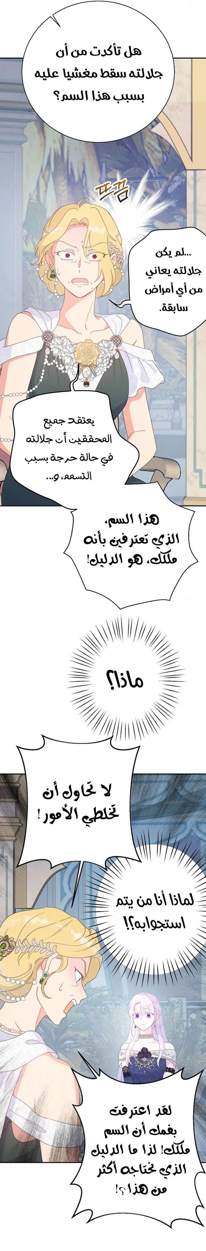 Read Forget My Husband I’ll Go Make Money AR Manga Online