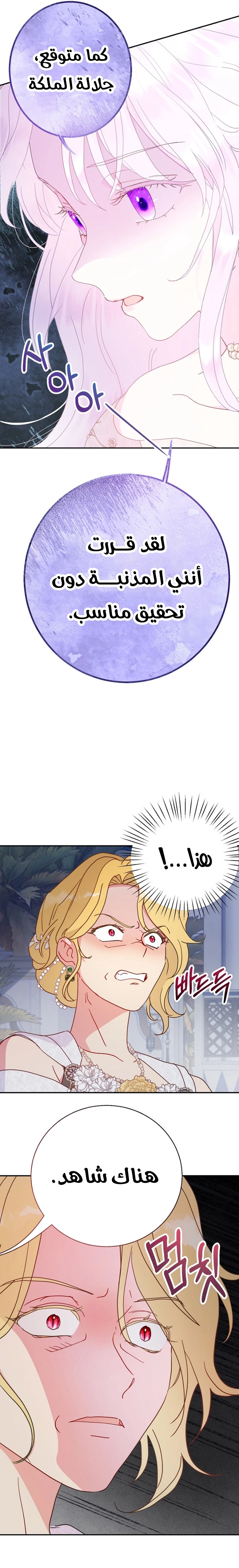 Read Forget My Husband I’ll Go Make Money AR Manga Online