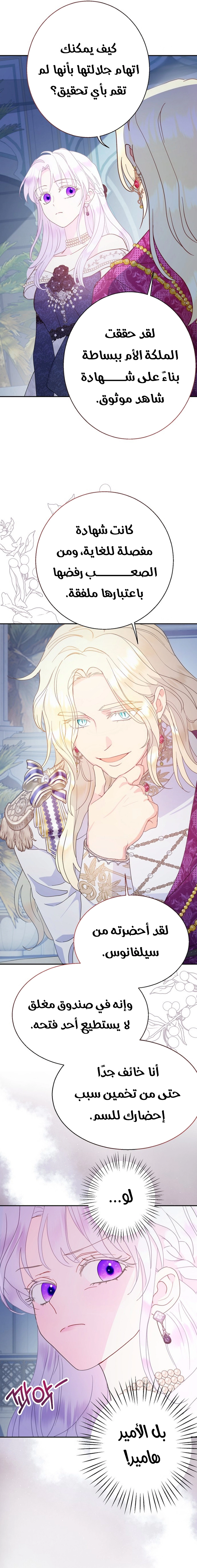 Read Forget My Husband I’ll Go Make Money AR Manga Online