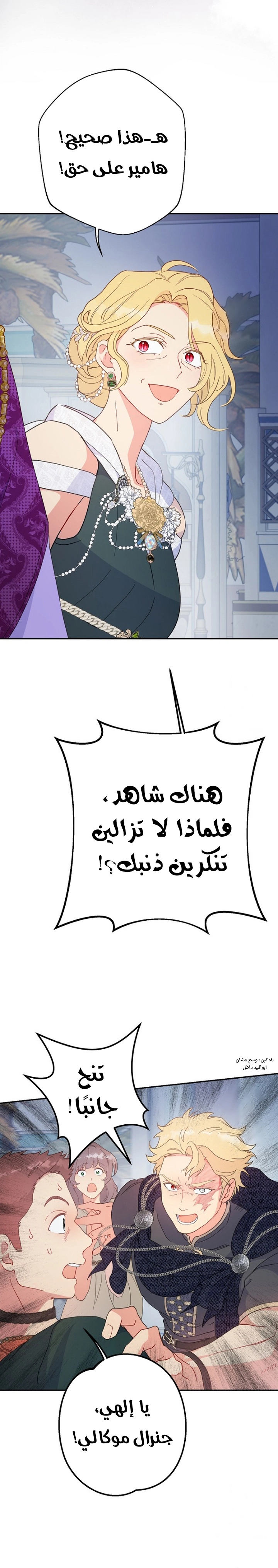 Read Forget My Husband I’ll Go Make Money AR Manga Online