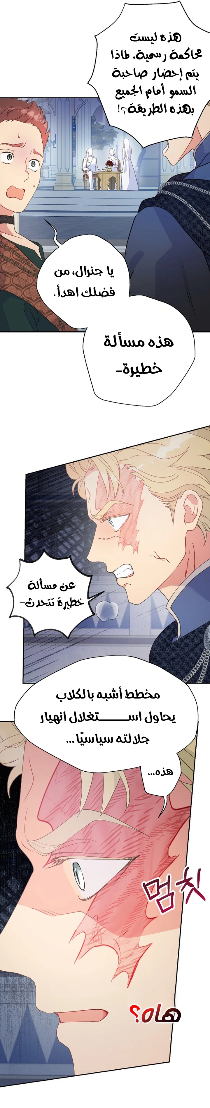 Read Forget My Husband I’ll Go Make Money AR Manga Online