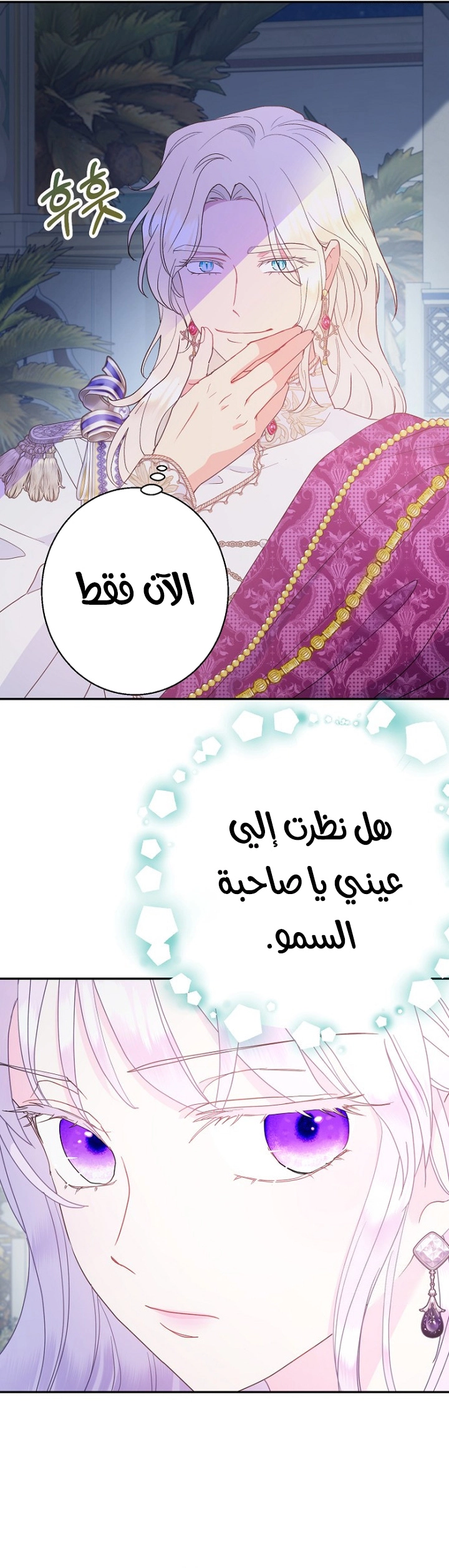 Read Forget My Husband I’ll Go Make Money AR Manga Online