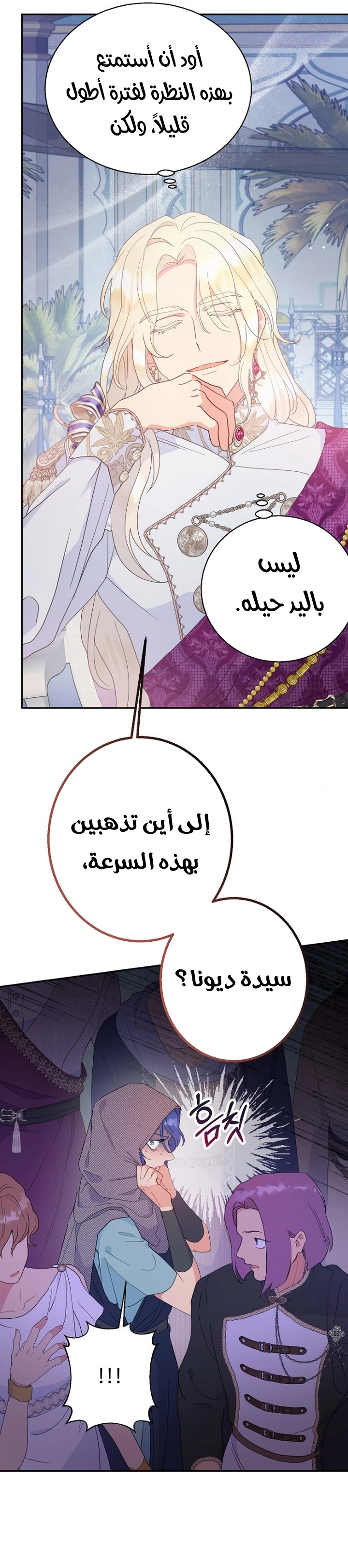 Read Forget My Husband I’ll Go Make Money AR Manga Online