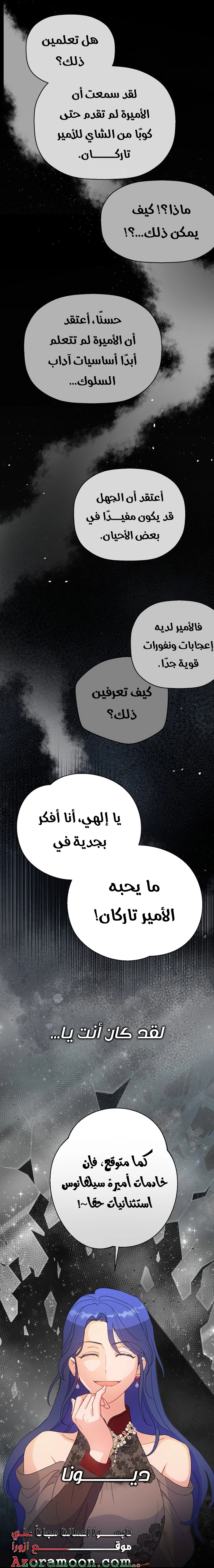 Read Forget My Husband I’ll Go Make Money AR Manga Online