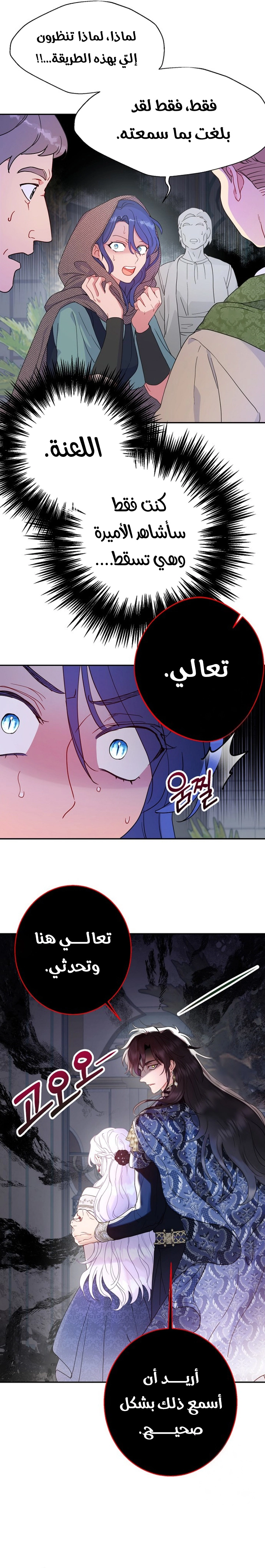 Read Forget My Husband I’ll Go Make Money AR Manga Online