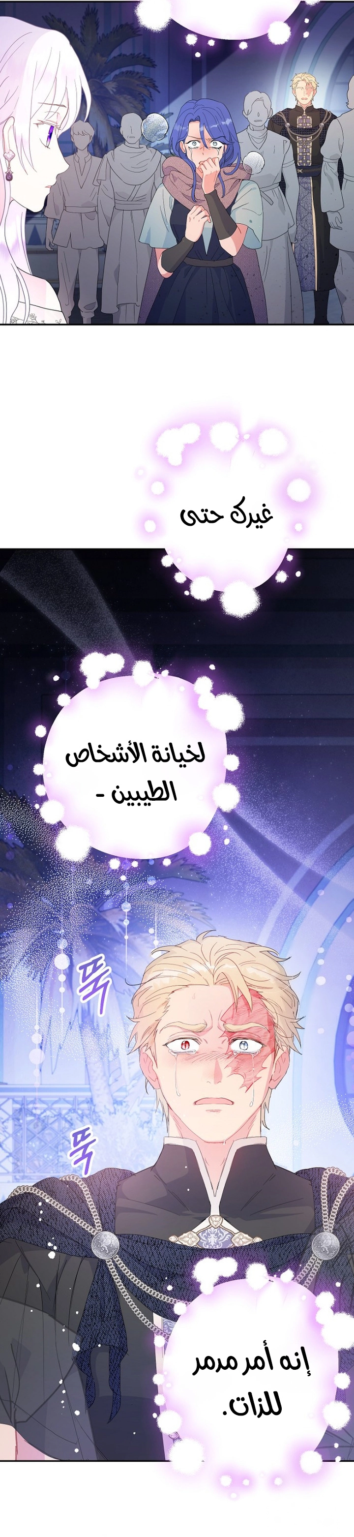 Read Forget My Husband I’ll Go Make Money AR Manga Online