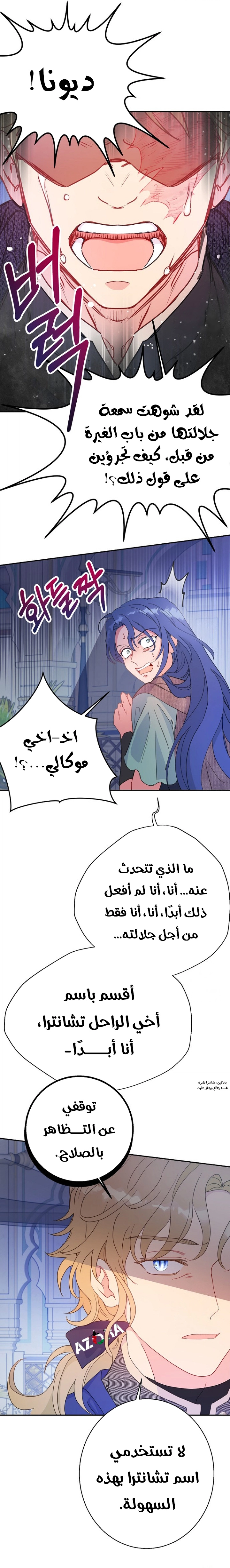 Read Forget My Husband I’ll Go Make Money AR Manga Online