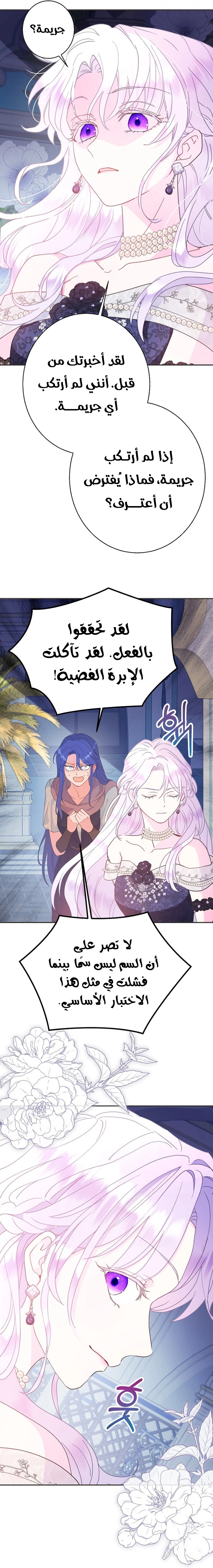 Read Forget My Husband I’ll Go Make Money AR Manga Online