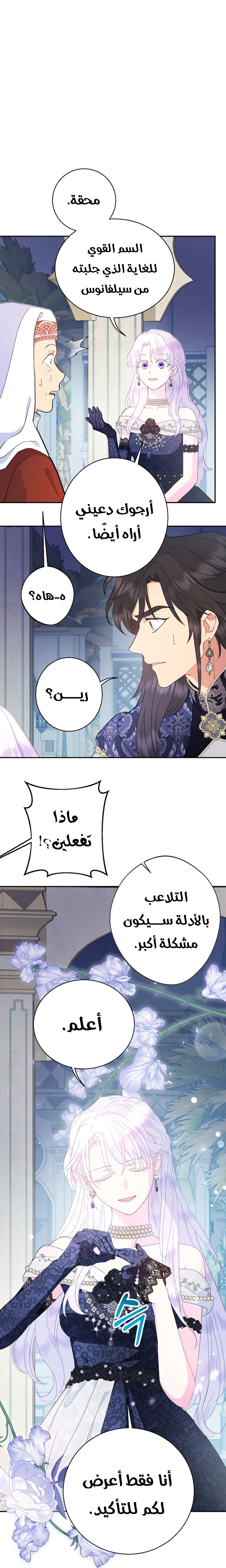 Read Forget My Husband I’ll Go Make Money AR Manga Online