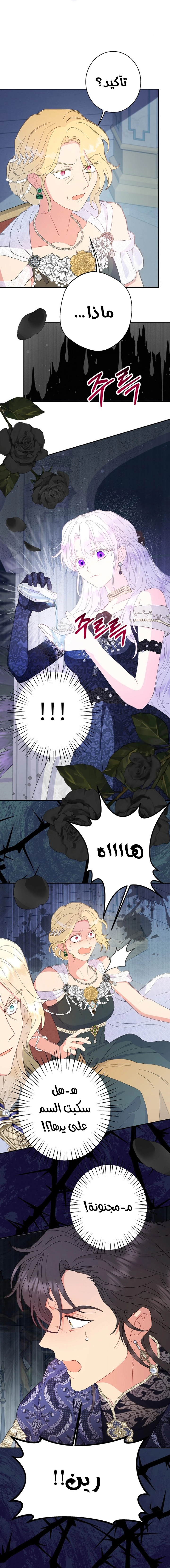 Read Forget My Husband I’ll Go Make Money AR Manga Online