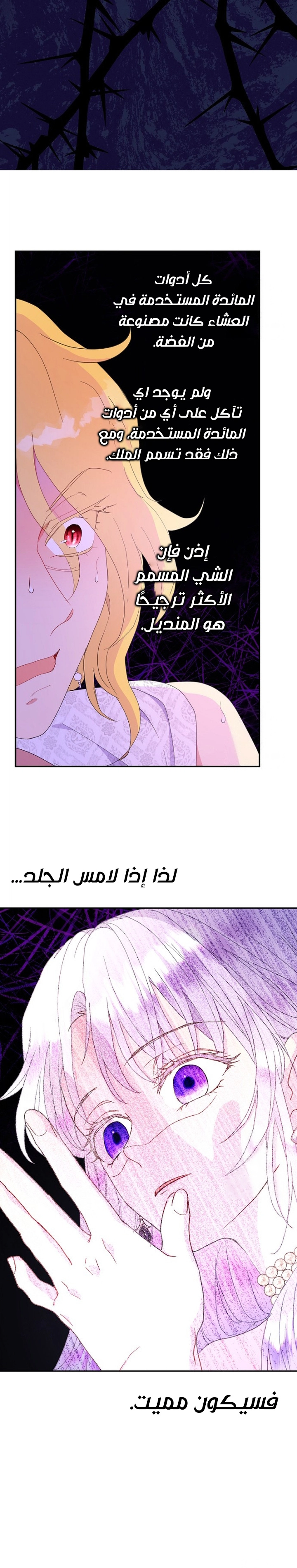 Read Forget My Husband I’ll Go Make Money AR Manga Online