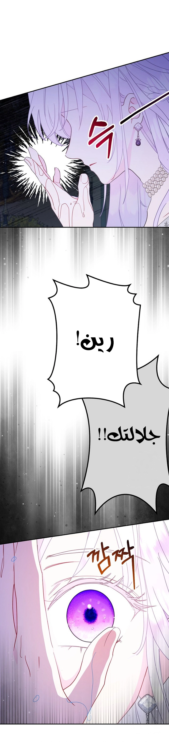 Read Forget My Husband I’ll Go Make Money AR Manga Online