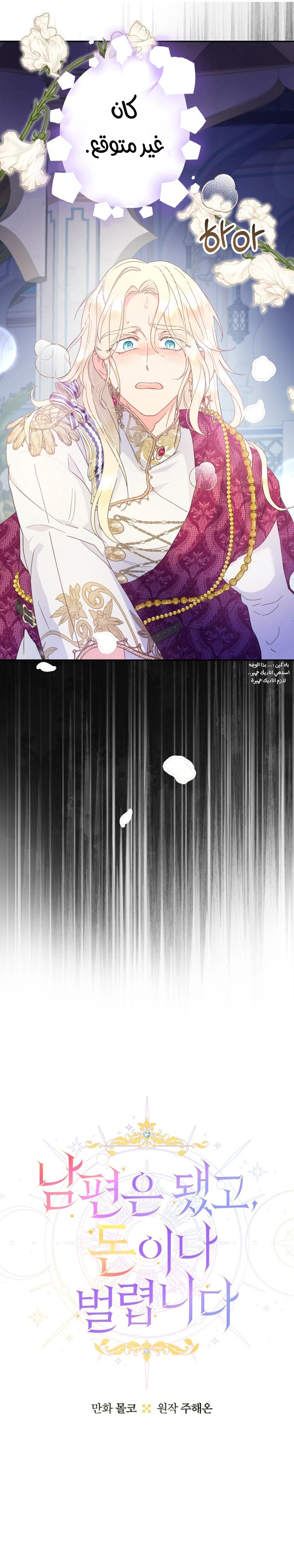 Read Forget My Husband I’ll Go Make Money AR Manga Online