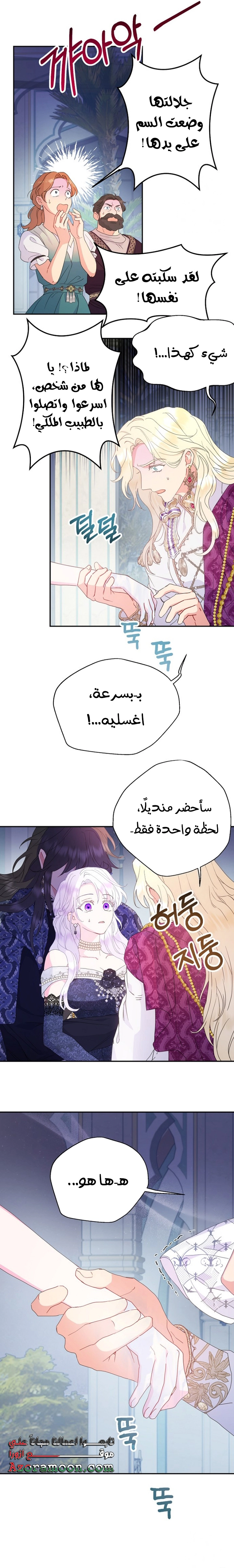 Read Forget My Husband I’ll Go Make Money AR Manga Online