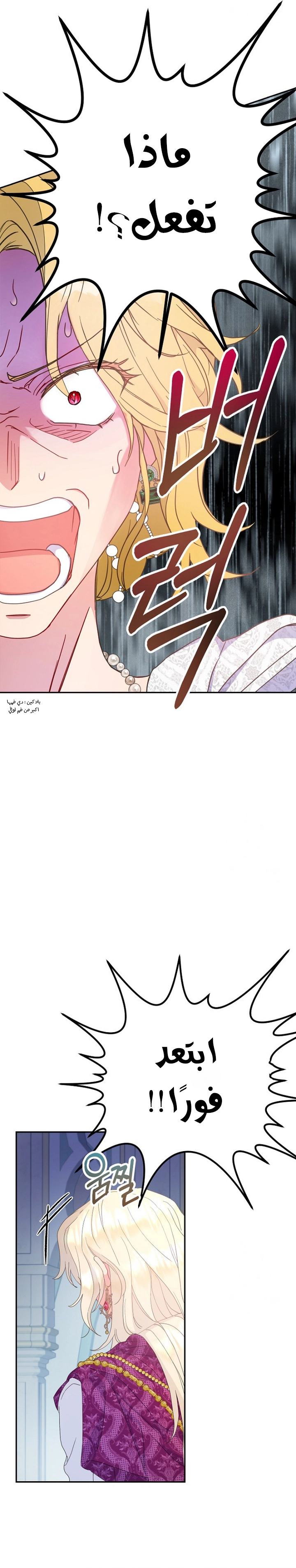 Read Forget My Husband I’ll Go Make Money AR Manga Online